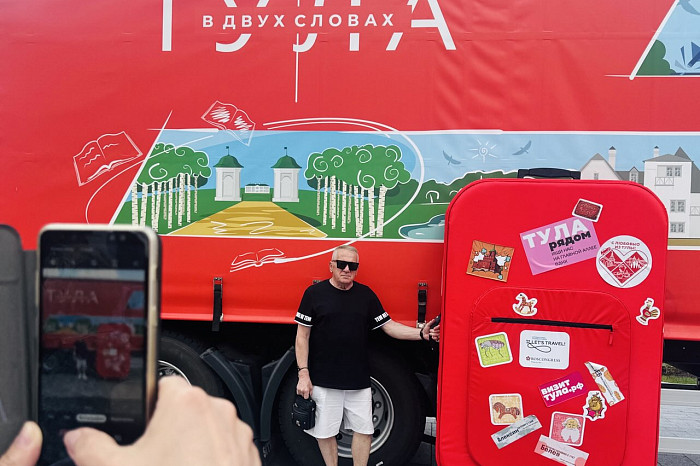 Чемодан впечатлений, фура и пряник со вкусом семейного счастья: чем Тула привлекает гостей форума «Путешествуй» Чемодан впечатлений, фура и пряник со вкусом семейного счастья: чем Тула привлекает гостей форума «Путешествуй»