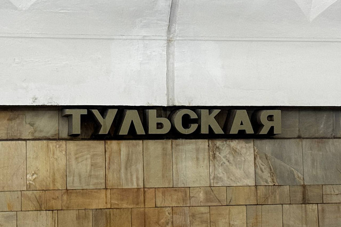 Станция «Тульская», региональный поезд и продление МЦД: как Тула связана с московской подземкой Станция «Тульская», региональный поезд и продление МЦД: как Тула связана с московской подземкой