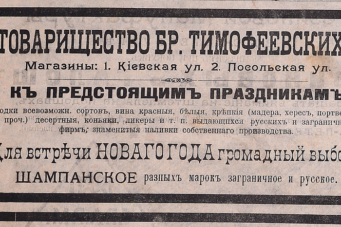 От электрических елок в «Модерне» до мультимедийного шатра на площади Ленина: как Тула праздновала Рождество и Новый год больше века назад