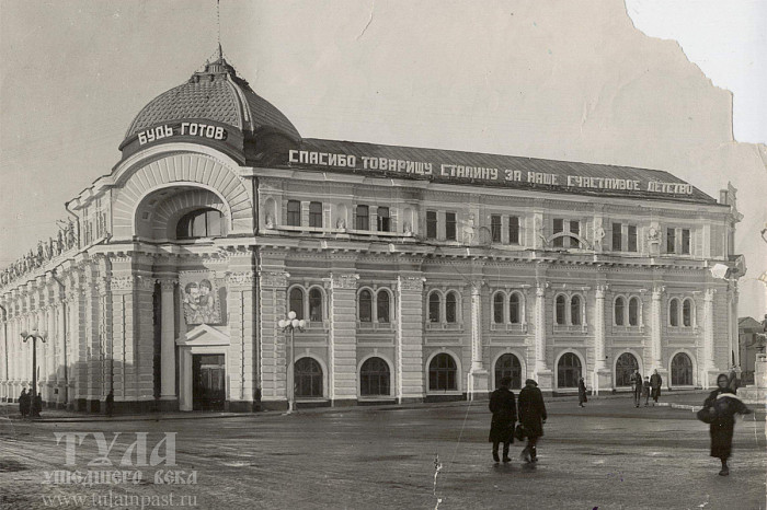 Из Дворца пионеров в Центр творчества: история здания на улице Революции в Туле Из Дворца пионеров в Центр творчества: история здания на улице Революции в Туле