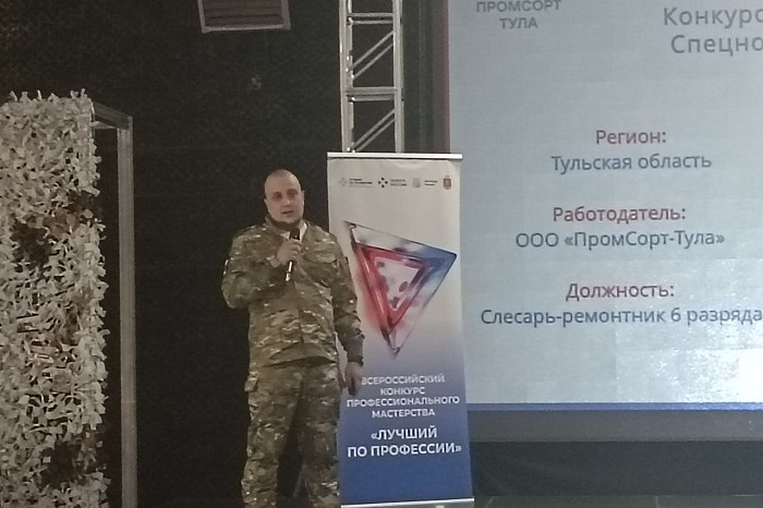 «Второй старт»: в Туле впервые провели конкурс профмастерства для ветеранов СВО «Второй старт»: в Туле впервые провели конкурс профмастерства для ветеранов СВО