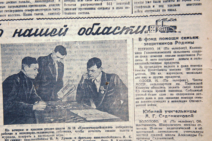 17 апреля 1945 года: политическое просвещение трудящихся и создание фондов помощи