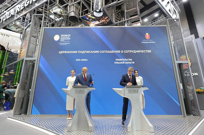 Первый день ПМЭФ-2025: какие соглашения подписала Тульская область? Первый день ПМЭФ-2025: какие соглашения подписала Тульская область?