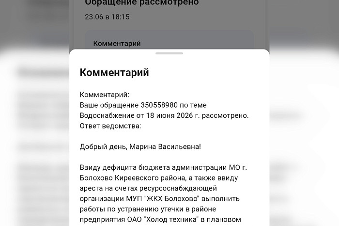 В Болохово второй год топит улицу: власти не могут устранить утечку – нет денег В Болохово второй год топит улицу: власти не могут устранить утечку – нет денег