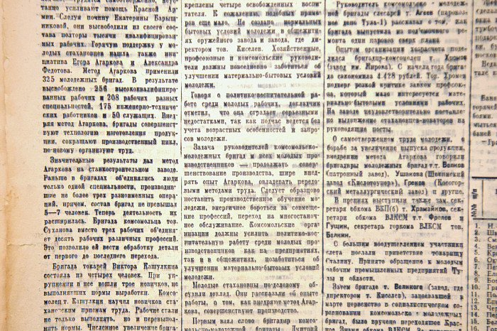 20 апреля 1945 года: пять тысяч литров молока с одной коровы у доярок и в два раза больше операций у токарей 20 апреля 1945 года: пять тысяч литров молока с одной коровы у доярок и в два раза больше операций у токарей