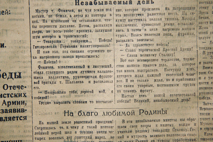 9 мая 1945 года: как туляки отмечали победу в Великой Отечественной войне 9 мая 1945 года: как туляки отмечали победу в Великой Отечественной войне