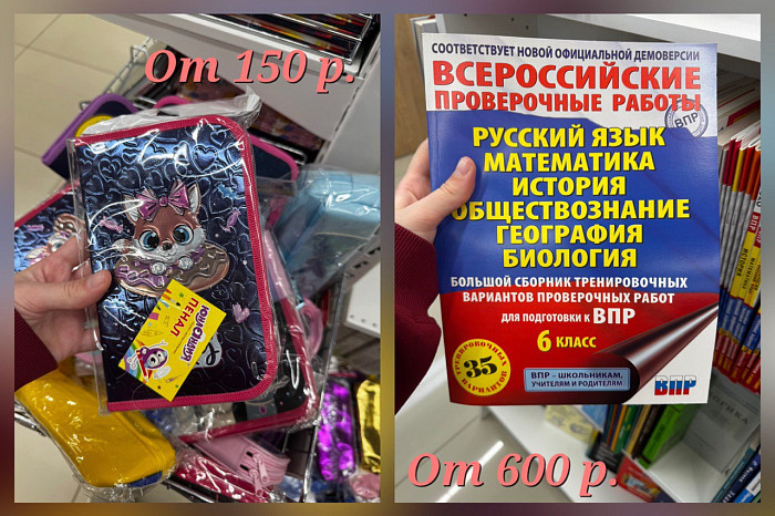 Школьные годы – прекрасны, но дороги: во сколько обойдётся подготовка к учебному году родителям и как при этом сэкономить Школьные годы – прекрасны, но дороги: во сколько обойдётся подготовка к учебному году родителям и как при этом сэкономить