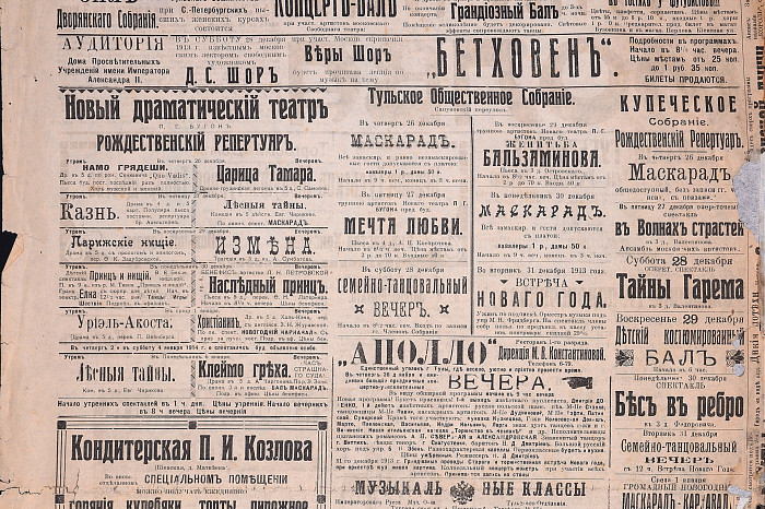 От электрических елок в «Модерне» до мультимедийного шатра на площади Ленина: как Тула праздновала Рождество и Новый год больше века назад
