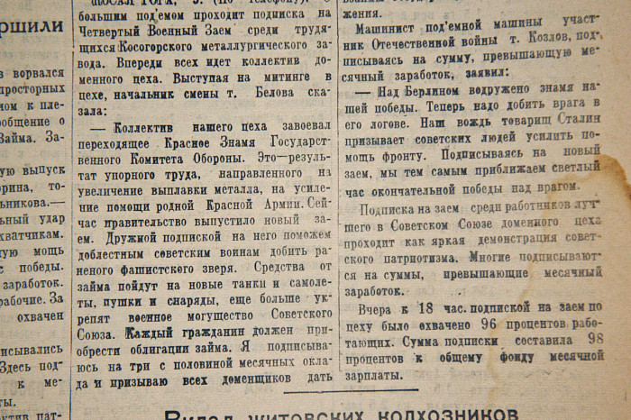 6 мая 1945 года: туляки продолжают жертвовать свои накопления 6 мая 1945 года: туляки продолжают жертвовать свои накопления