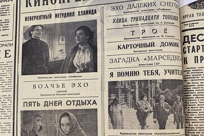 Ну что, пойдем «фильму» посмотрим? Какие воспоминания о советских кинотеатрах остались в тульских газетах и журналах Ну что, пойдем «фильму» посмотрим? Какие воспоминания о советских кинотеатрах остались в тульских газетах и журналах