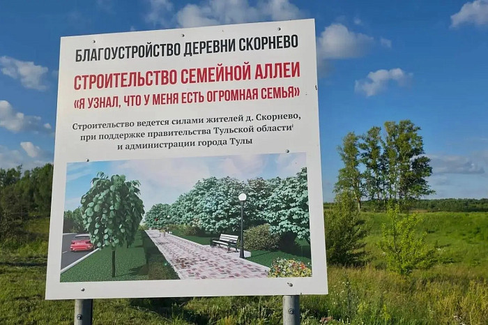 «Когда есть энтузиазм, всегда хочется большего»: Надежда Школкина осмотрела, как проходит благоустройство деревни Скорнево под Тулой «Когда есть энтузиазм, всегда хочется большего»: Надежда Школкина осмотрела, как проходит благоустройство деревни Скорнево под Тулой