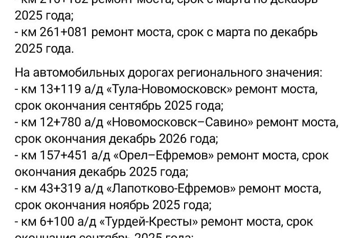 На участках трасс в Тульской области ограничат движение из-за ремонта На участках трасс в Тульской области ограничат движение из-за ремонта