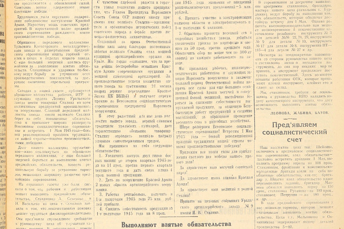 14 апреля 1945 года: пророчество Маяковского, удар по противнику в Пиллау и помощь Красной Армии трудовыми достижениями заводчан 14 апреля 1945 года: пророчество Маяковского, удар по противнику в Пиллау и помощь Красной Армии трудовыми достижениями заводчан