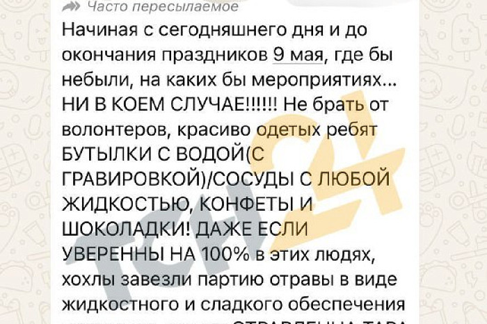 Туляков запугивают волонтёрами, якобы раздающими отравленные сладости и воду