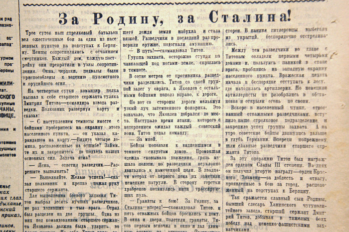 1 мая 1945 года: подвиги туляков в Берлине, пламенный привет оружейникам с передовой и празднование Первомая