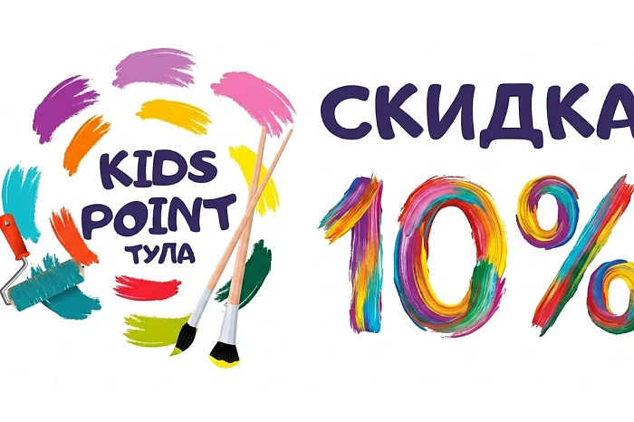 Студия свободного рисования Kids Point приглашает на занятия детей и их родителей Студия свободного рисования Kids Point приглашает на занятия детей и их родителей