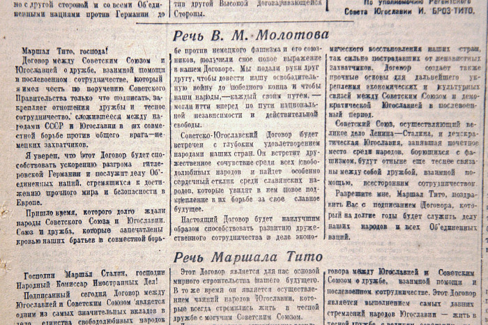 13 апреля 1945 года: договор о дружбе с Югославией и планы по урожаю на «победную» весну 13 апреля 1945 года: договор о дружбе с Югославией и планы по урожаю на «победную» весну