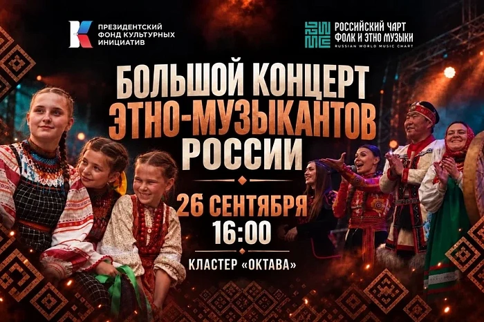 В Туле пройдет II Международная этно-конференция Российского чарта фолк-музыки В Туле пройдет II Международная этно-конференция Российского чарта фолк-музыки