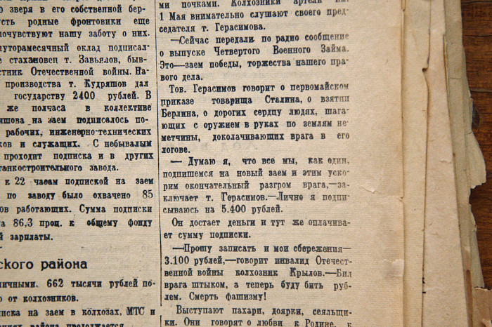 5 мая 1945 года: «Бил врага штыком, а теперь буду бить рублем» 5 мая 1945 года: «Бил врага штыком, а теперь буду бить рублем»