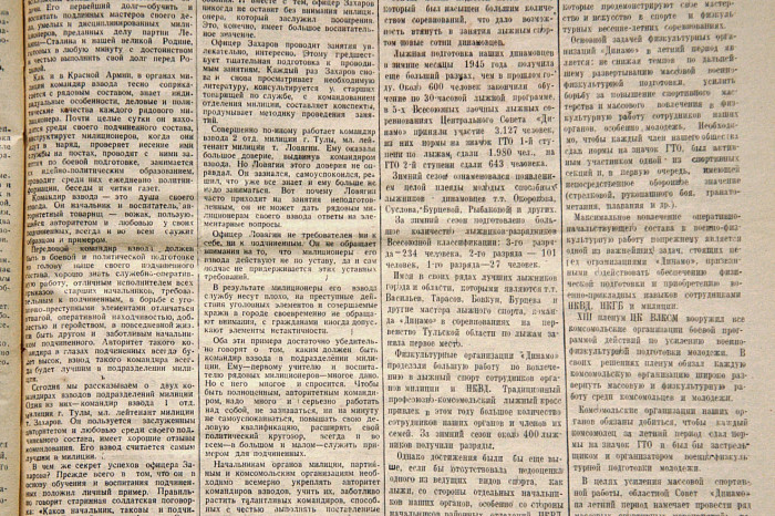 9 апреля 1945 года: нерадивый командир взвода, осквернение Ясной Поляны и сжигание книг