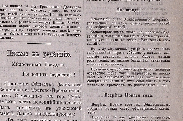 От электрических елок в «Модерне» до мультимедийного шатра на площади Ленина: как Тула праздновала Рождество и Новый год больше века назад