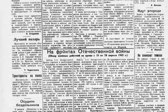 26 апреля 1945 года: десятки немецких городов повержены, и как этому поспособствовали идеи Ленина