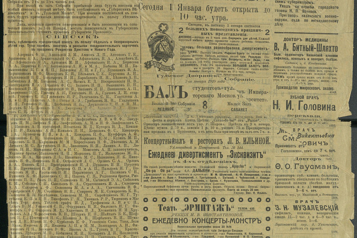 От электрических елок в «Модерне» до мультимедийного шатра на площади Ленина: как Тула праздновала Рождество и Новый год больше века назад
