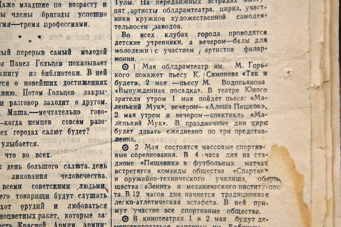 1 мая 1945 года: подвиги туляков в Берлине, пламенный привет оружейникам с передовой и празднование Первомая