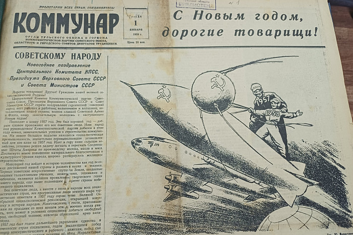 По страницам тульских газет советских времен: как оформляли периодические издания в СССР По страницам тульских газет советских времен: как оформляли периодические издания в СССР