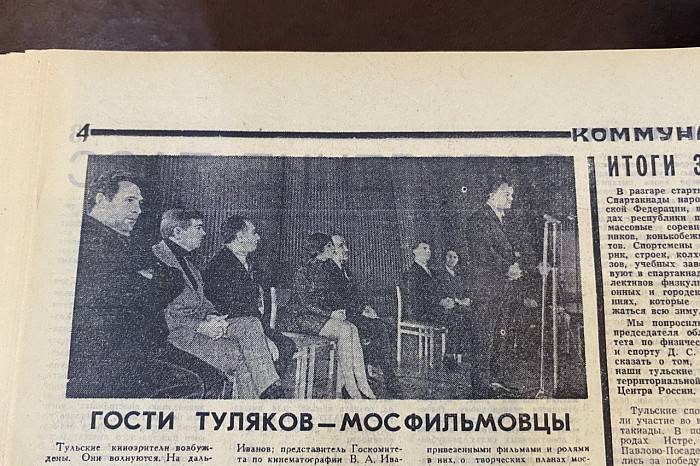 Ну что, пойдем «фильму» посмотрим? Какие воспоминания о советских кинотеатрах остались в тульских газетах и журналах Ну что, пойдем «фильму» посмотрим? Какие воспоминания о советских кинотеатрах остались в тульских газетах и журналах