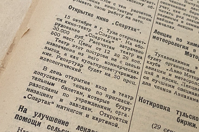 Ну что, пойдем «фильму» посмотрим? Какие воспоминания о советских кинотеатрах остались в тульских газетах и журналах Ну что, пойдем «фильму» посмотрим? Какие воспоминания о советских кинотеатрах остались в тульских газетах и журналах