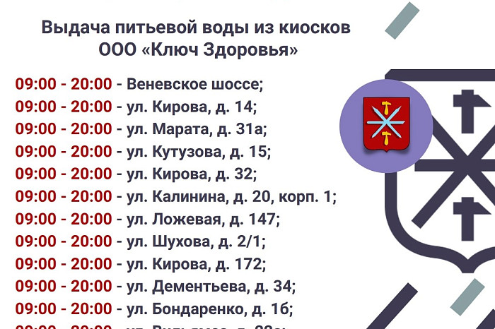 В Пролетарском округе Тулы и ряде деревень отключат воду на сутки