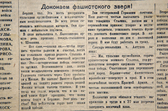 4 мая 1945 года: длинный путь от танков под Тулой до знамени над рейхстагом 4 мая 1945 года: длинный путь от танков под Тулой до знамени над рейхстагом