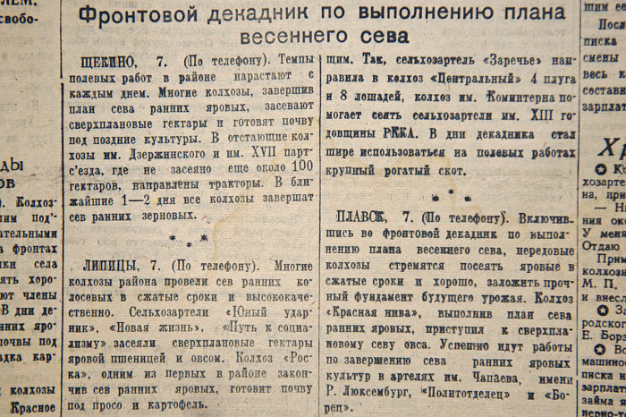 8 мая 1945 года: собрано 197 миллионов за несколько дней