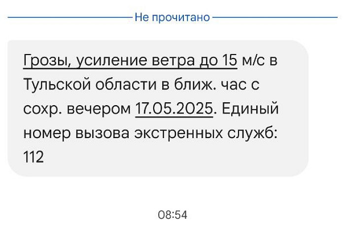 Тулякам разослали предупреждение об атаке БПЛА в Воронеже