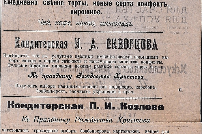 От электрических елок в «Модерне» до мультимедийного шатра на площади Ленина: как Тула праздновала Рождество и Новый год больше века назад