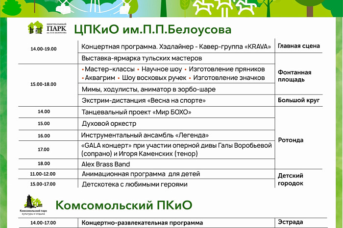 Куда сходить в Туле на выходных: мастер-классы, выставки и экскурсии