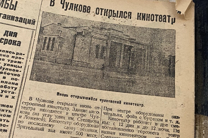 Ну что, пойдем «фильму» посмотрим? Какие воспоминания о советских кинотеатрах остались в тульских газетах и журналах Ну что, пойдем «фильму» посмотрим? Какие воспоминания о советских кинотеатрах остались в тульских газетах и журналах