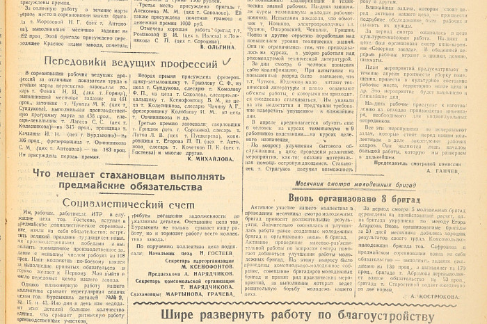 18 апреля 1945 года: партшколы-аутсайдеры, перевыполнение плана в честь договора с Югославией и благоустройство Кремля 18 апреля 1945 года: партшколы-аутсайдеры, перевыполнение плана в честь договора с Югославией и благоустройство Кремля