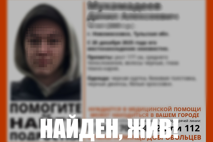 В Тульской области пропал подросток