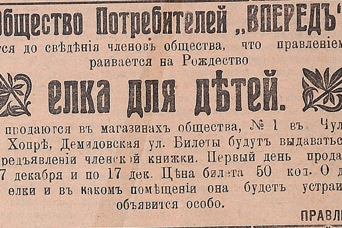 От электрических елок в «Модерне» до мультимедийного шатра на площади Ленина: как Тула праздновала Рождество и Новый год больше века назад