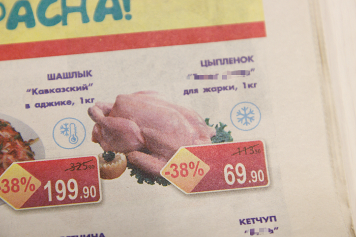 Шампуры за 10 рублей и курица по 70: в сети опубликовали старый рекламный буклет с ценами на майские