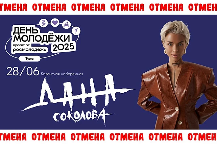 Подрядчик едва не сорвал День молодежи в Туле: не привез звезду, не собрал сцену и сам пошел в суд