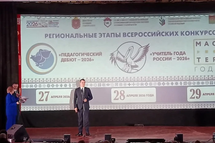 Тульская область выбрала лучших педагогов региона