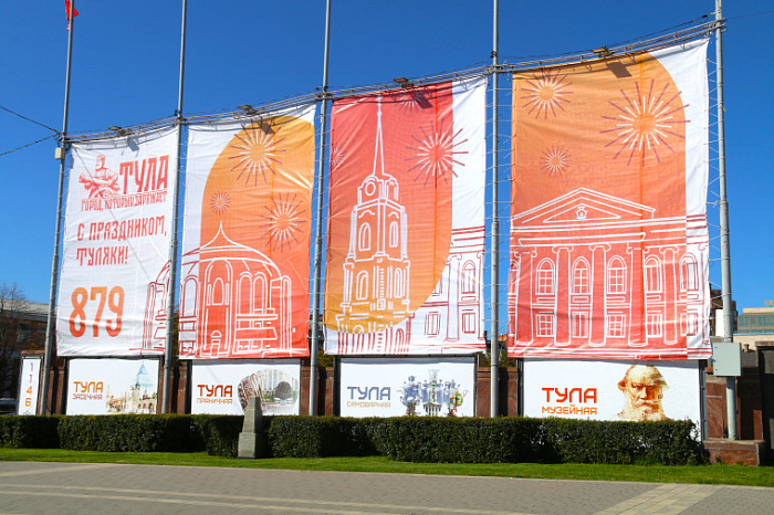Тулу украсили ко Дню города