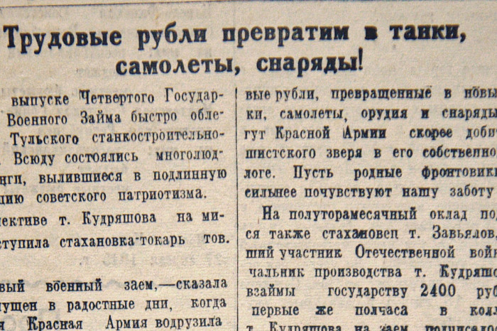 По страницам тульских газет советских времен: как оформляли периодические издания в СССР По страницам тульских газет советских времен: как оформляли периодические издания в СССР