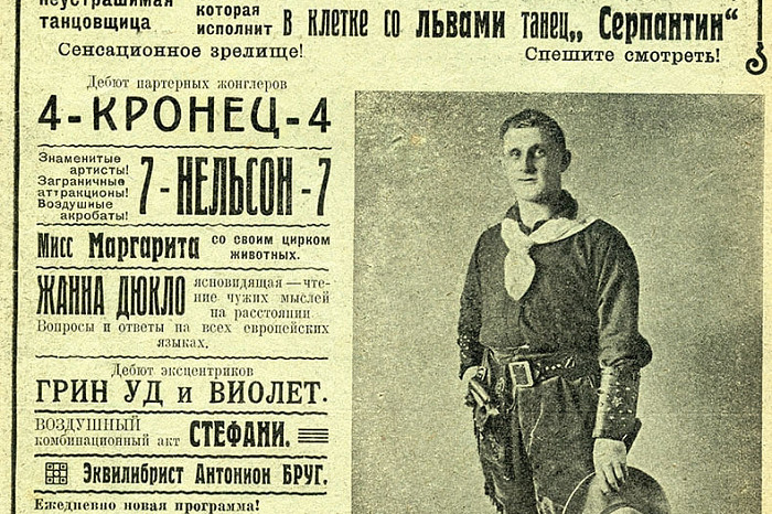 Чтение чужих мыслей и неустрашимая танцовщица: каким был цирк в Туле в дореволюционное и советское время