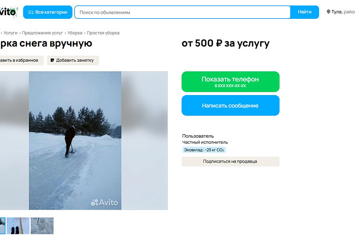 Утро начинается с лопаты: сколько стоят услуги снегоуборщиков и почему за расчистку сугробов могут оштрафовать? Утро начинается с лопаты: сколько стоят услуги снегоуборщиков и почему за расчистку сугробов могут оштрафовать?