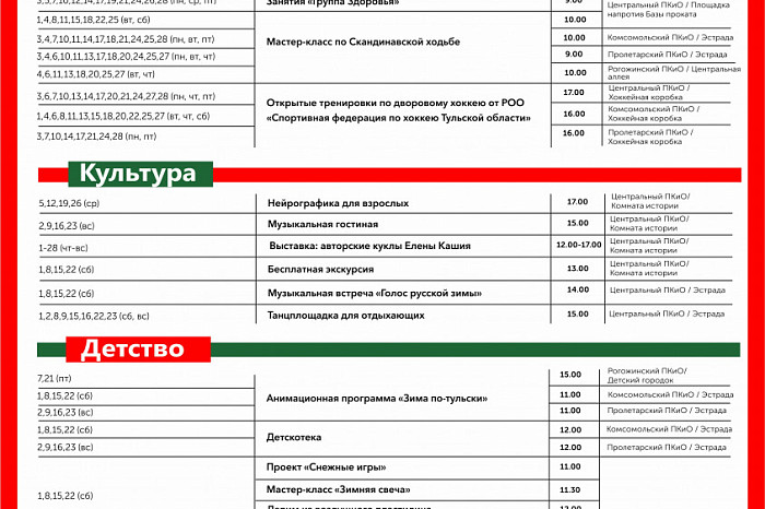 Выставки современного искусства, истории о викингах и стимпанк: что интересного посмотреть и попробовать 15 и 16 февраля