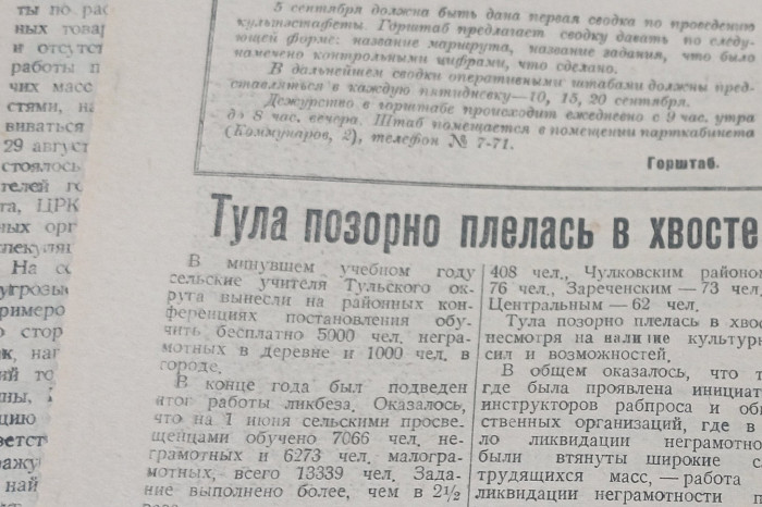 По страницам тульских газет советских времен: как оформляли периодические издания в СССР По страницам тульских газет советских времен: как оформляли периодические издания в СССР